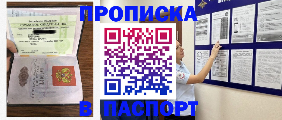 регистрация для школы в Тимашёвске
