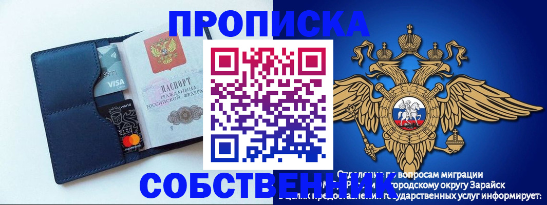 прописка для школы в Тимашёвске